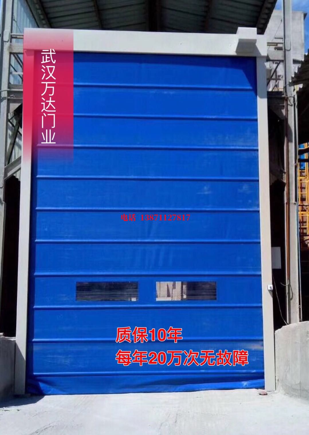 三都防爆卷帘门_COPY